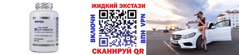 МЕГА онион как найти закладки Ханты-Мансийск дарк нет клад Бутират GHB