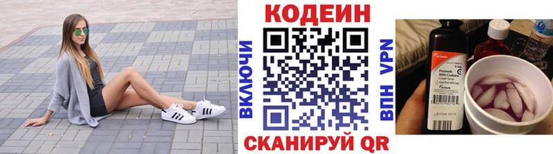 mega рабочий сайт  цены наркотик  Ханты-Мансийск  Кодеиновый сироп Lean Purple Drank 